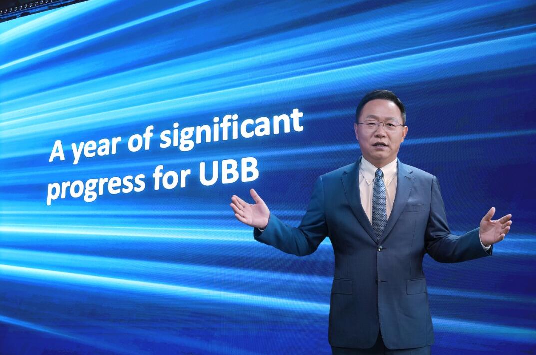 華為汪濤:5.5G時代UBB目標網,躍升數字生產力