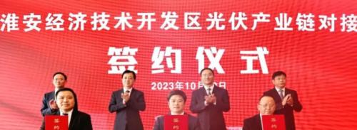 配套天合,互利共贏!浙江凱盈光伏銀漿生產制造項目簽約淮安