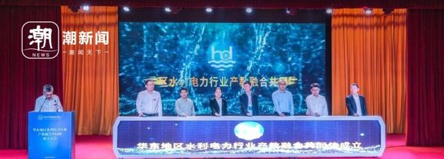 華東地區水利電力行業產教融合共同體成立