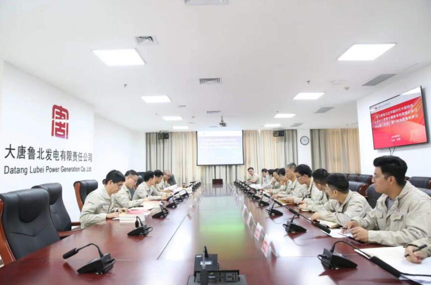 大唐魯北發電:滿弓緊弦勠力同心 決戰決勝四季度