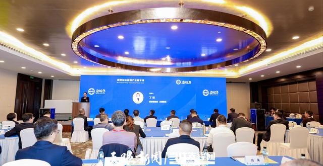 強化能源產業鏈資源共享優勢互補!新型綜合能源產業鏈專場會議召開