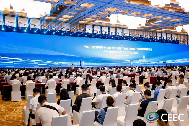 2023能源電子產業發展大會開幕