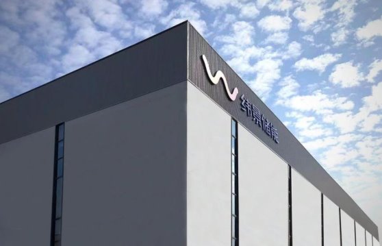 緯景儲能攜手華電浙江達成合作,踏上“新能源+儲能”新征程