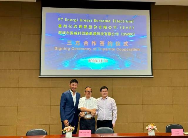 億緯鋰能與Electrum、國威科創簽訂三方合作協議