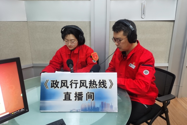 烏海供電公司千里山供電分公司:做客政風行風熱線