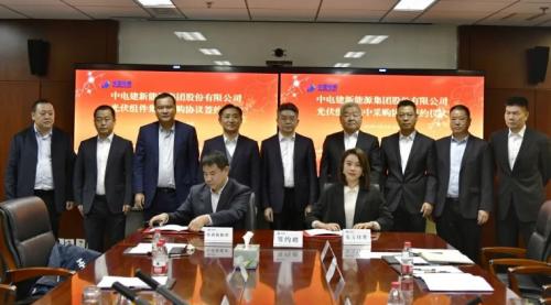 持續聯手 合作深化|東方日升與電建新能源集團簽約1.5GW集采項目