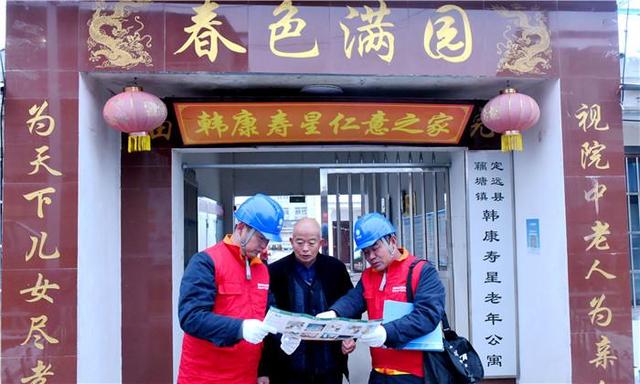 國網定遠縣供電公司:情系敬老院 寒冬送溫暖