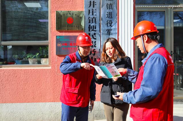 北京178個電力驛站進村,村民用電業務“少跑易辦”