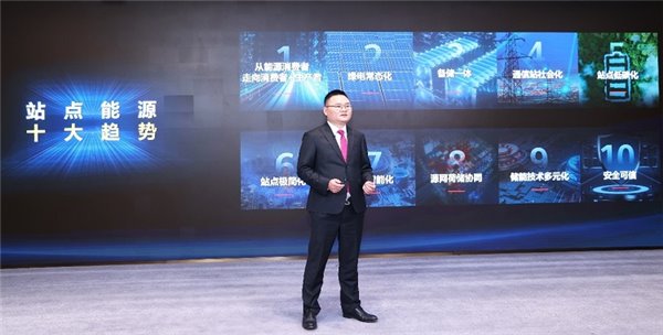華為發布 2024 站點能源十大趨勢