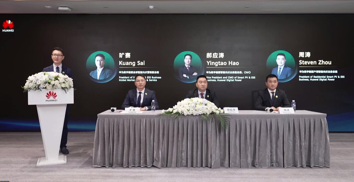 華為數字能源發布《智能光伏十大趨勢》