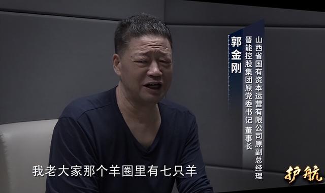 山西最大煤企原董事長貪腐細節:喝酒只喝“一茅五”