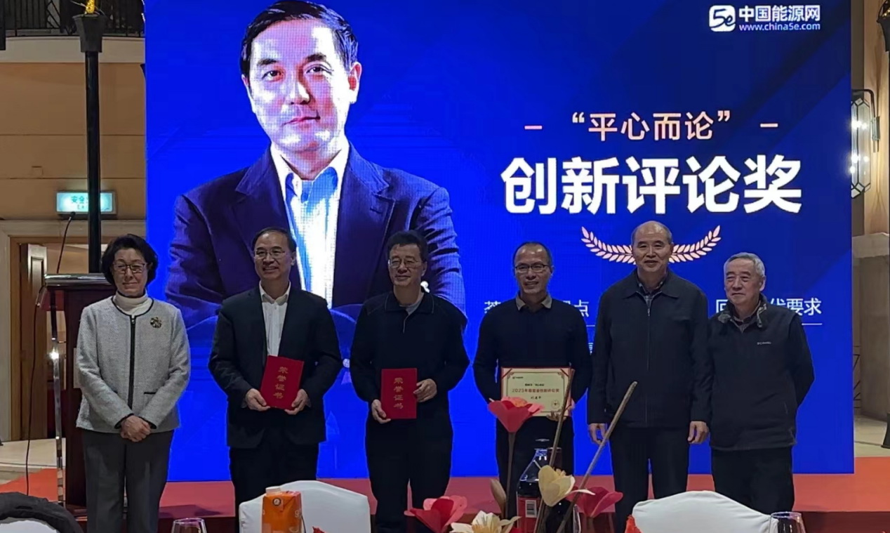 能源礦業研究員、智能礦山會長張立寬榮獲2023年度能源創新評論獎