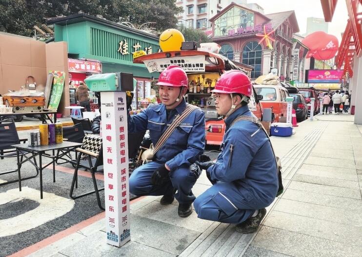 貴州電網公司著力提升“獲得電力”水平,群眾用電獲實惠