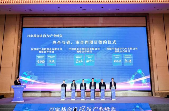 豫資控股集團與中國恩菲簽署戰略合作協議