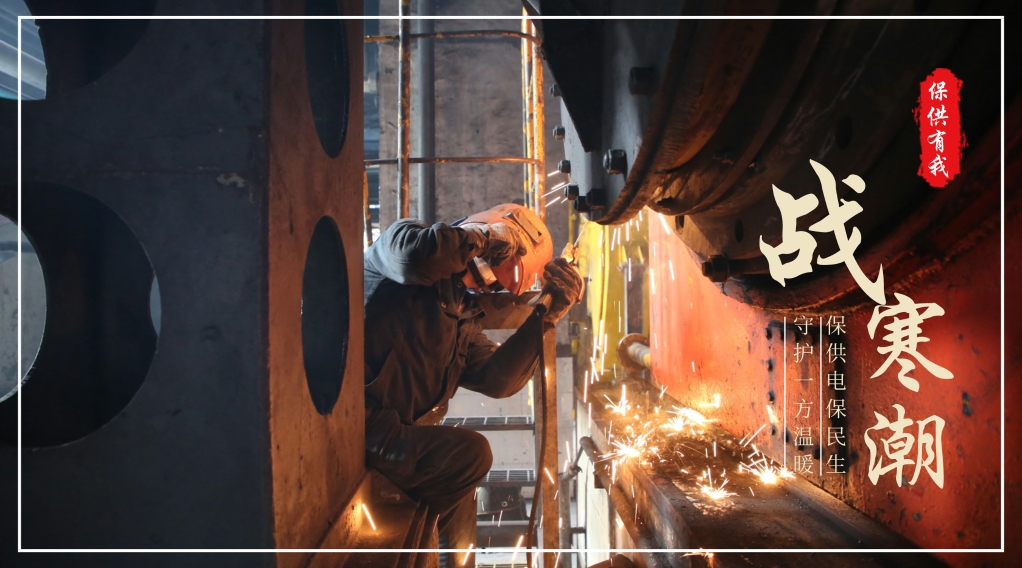 陜煤石門:滿格擔當戰風雪保供電