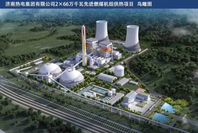 2026年濟南將增加約1億平方米供熱,基本替代城區燃煤熱源