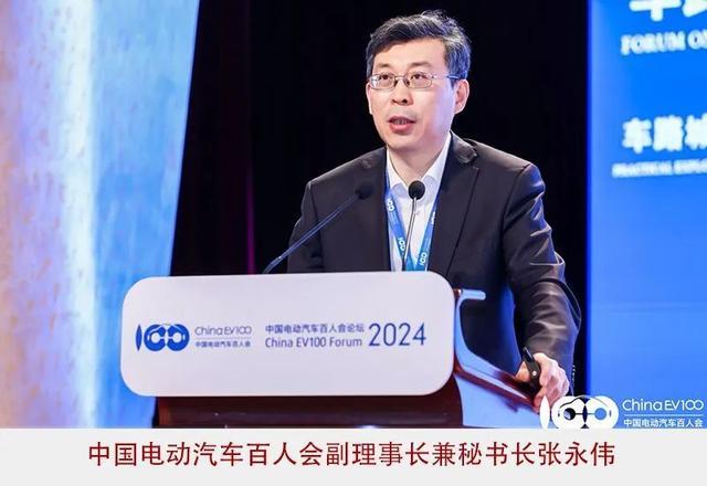 2024百人會:高質量、系統性擴大新能源汽車發展優勢