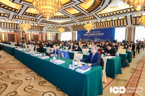 百人會論壇：推動新能源汽車產業高質量發展