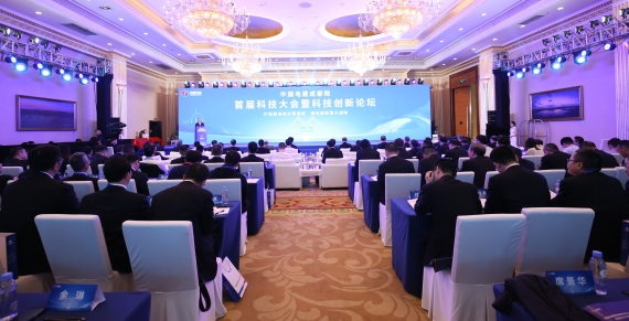 中國電建黨委副書記、總經理王斌出席成都院首屆科技大會暨科技創新論壇