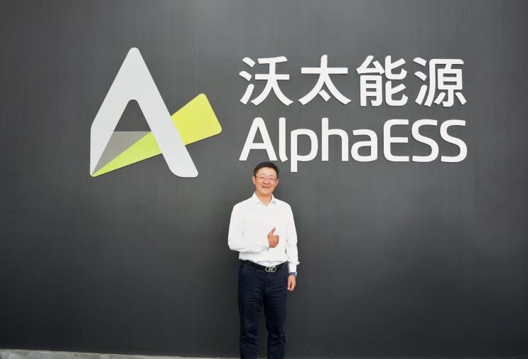 沃太能源董事長袁宏亮:以科技創新為動力 以安全高效產品為支撐 推動儲能技術的持續進步