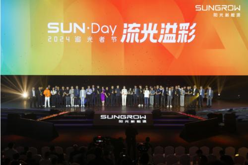 2024追光者節,分布式能源煥新破圈