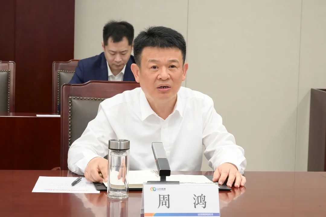 周鴻同志任山東能源集團(tuán)黨委副書記、董事、總經(jīng)理