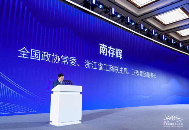 正泰集團南存輝:品牌是企業核心競爭力的體現