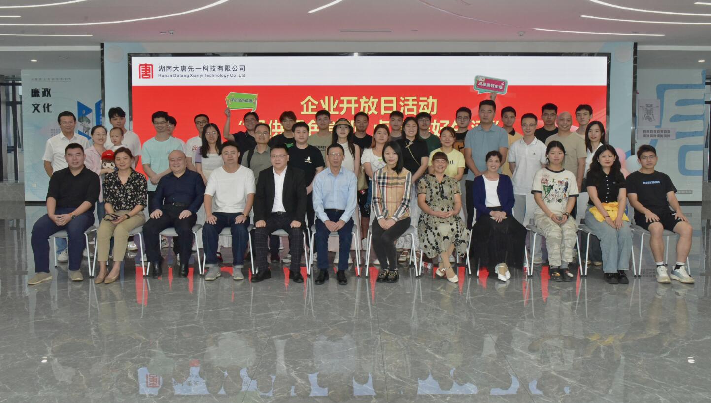 先一科技公司舉辦“提供綠色能源 點亮美好生活”企業開放日活動