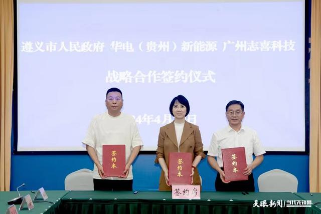 投資53億元,5年內分階段完成? 三方共促新型儲能產業鏈落地