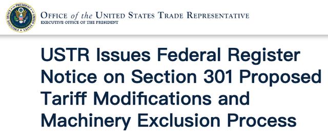 美國宣布將自8月1日開始對中國電動汽車、電池和芯片加征關稅
