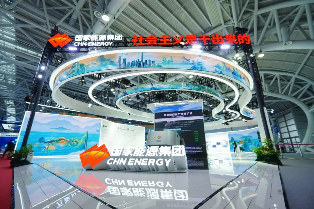 國家能源集團在第七屆數字中國建設峰會高頻亮相