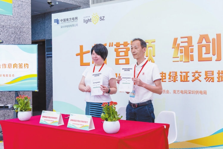 深圳供電局發布優化用電營商環境服務新舉措