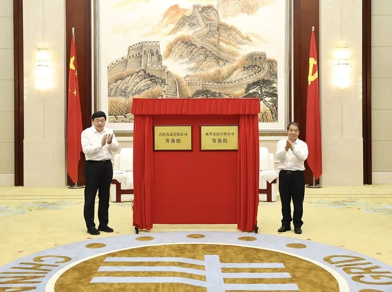 國家電網、南方電網董事長為跨經營區直流輸電工程合資公司籌備組揭牌