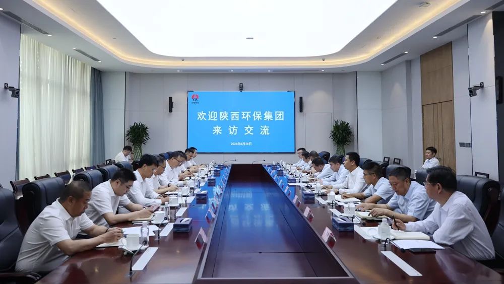 陜煤集團與陜西環保集團座談交流