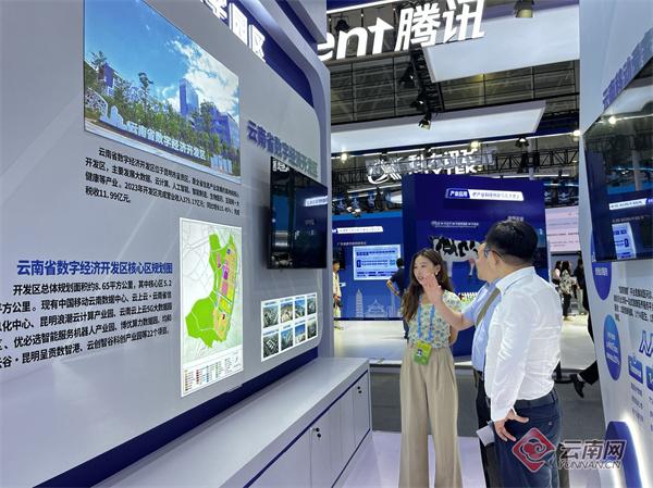 云南省數字經濟開發區加“數”前行 駛入發展快車道
