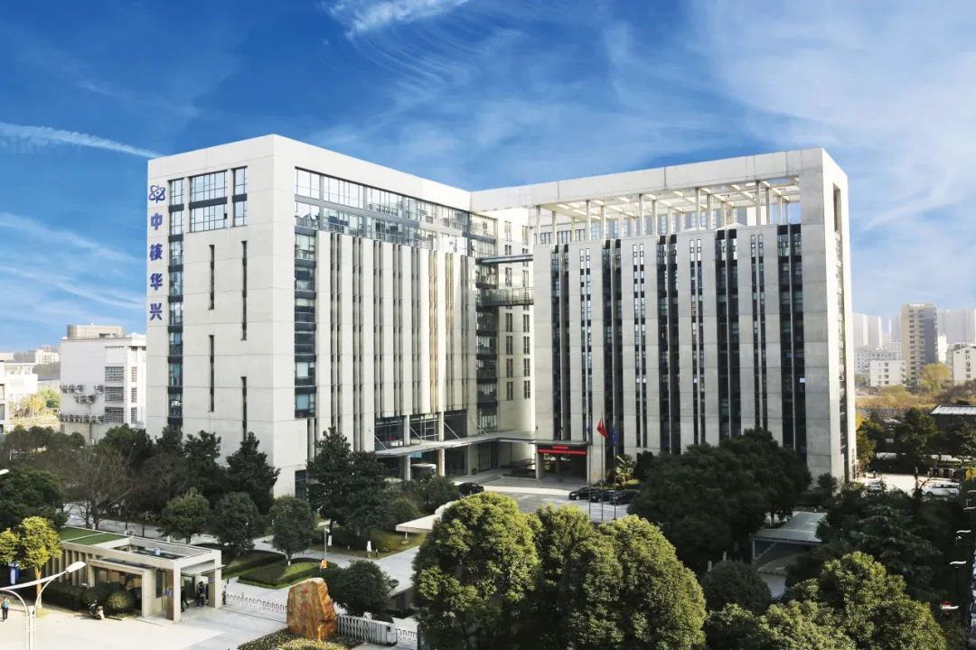 中核華興:推動高質量發展走在前、做示范