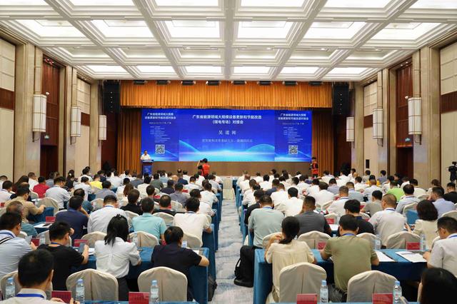 廣東能源領域大規模設備更新和節能改造(煤電專場)對接會成功舉辦