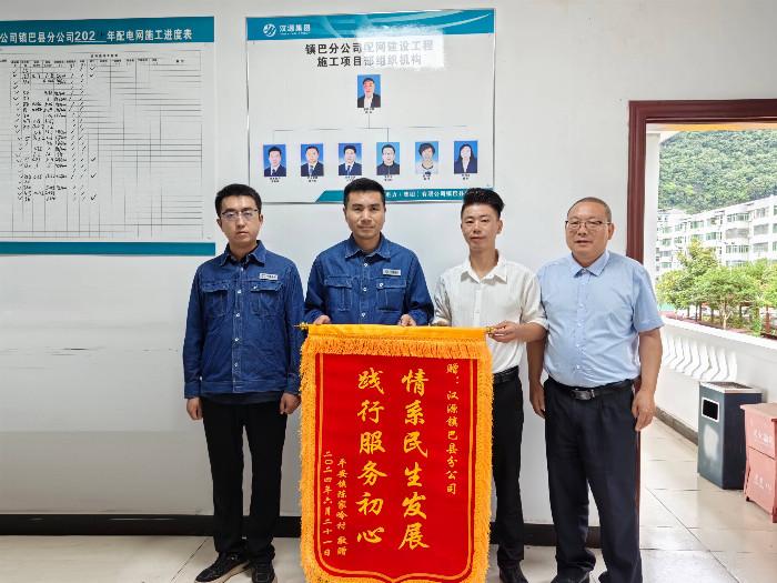 國網鎮巴縣供電公司加快農網改造 助力鄉村振興