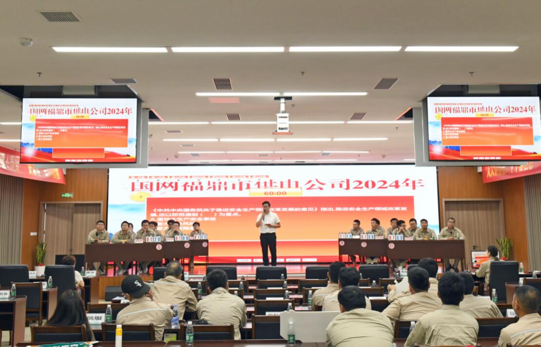 國網福鼎市供電公司:以賽促學 筑牢安全防線