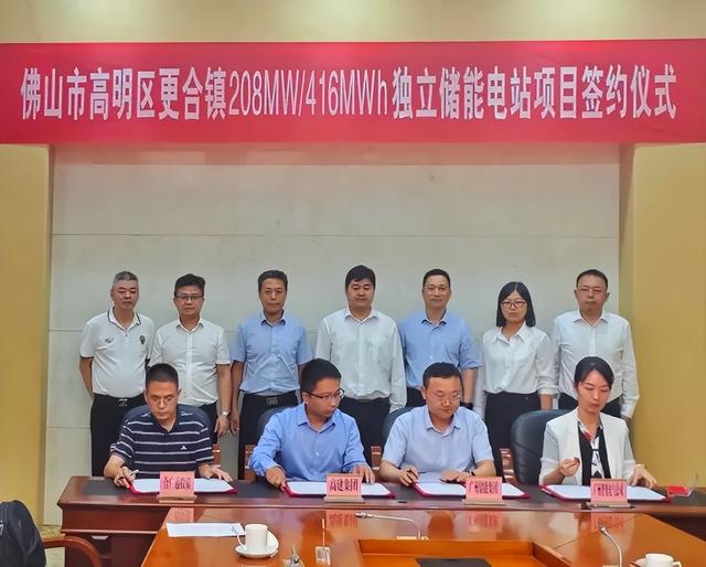 8億,廣東最大調頻調壓電網側儲能電站簽約