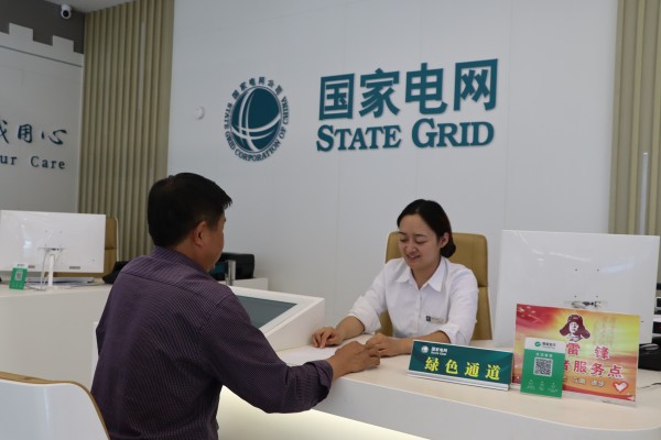 國網會理市供電公司：真誠的微笑 專業的服務