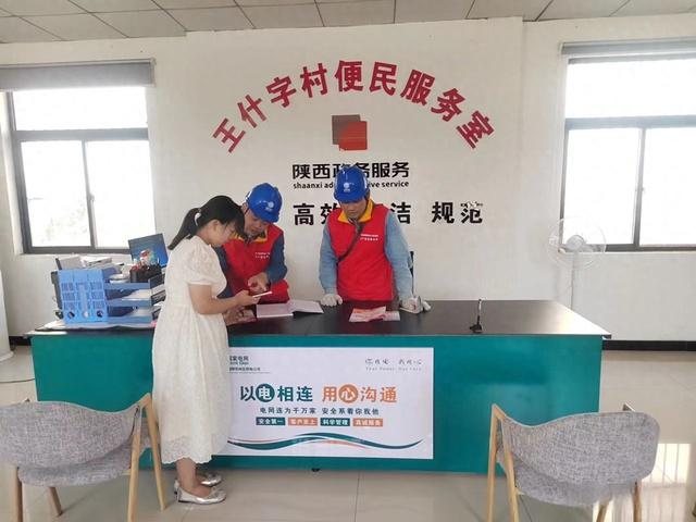 國網渭南供電公司“村網共建”聚合力 便民服務“零距離”