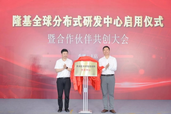 隆基協同創新機制發布，進一步構筑BC護城河