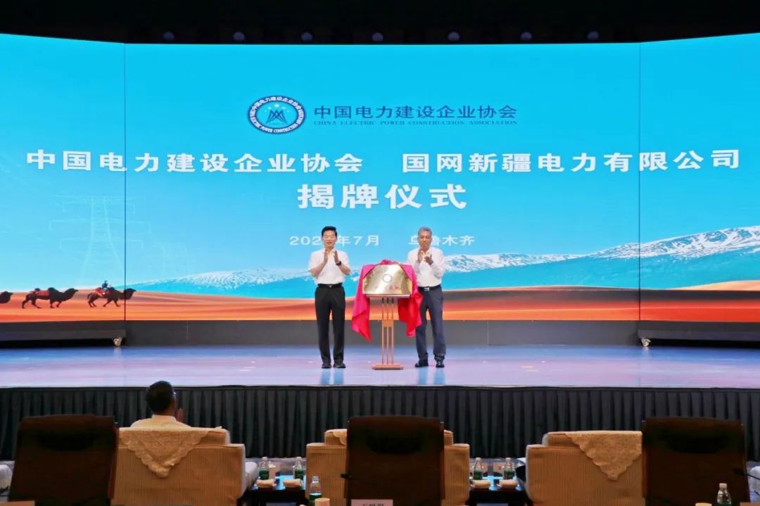 中國電力建設企業協會組織召開電力建設行業高質量發展座談會