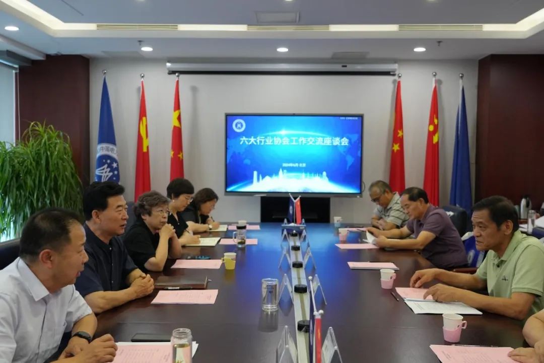 中國電力建設企業協會組織召開六大行業協會工作交流座談會