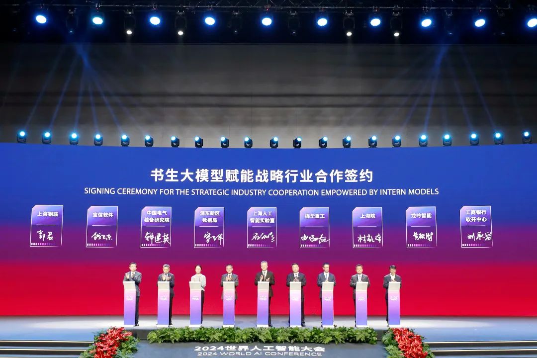 中國電氣裝備在2024世界人工智能大會完成戰(zhàn)略簽約,并斬獲工業(yè)算法賽道金獎!