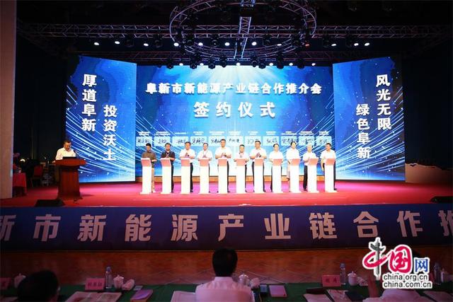 遼寧新能源產業鏈合作 阜新提供良好發展機遇