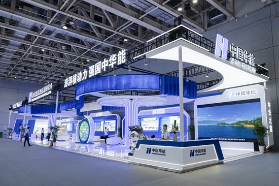 華能亮相2024煙臺國際核電工業及裝備展覽會