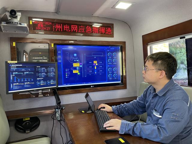 貴州電網公司“智慧保供電一張圖”護航數(shù)博會保供電