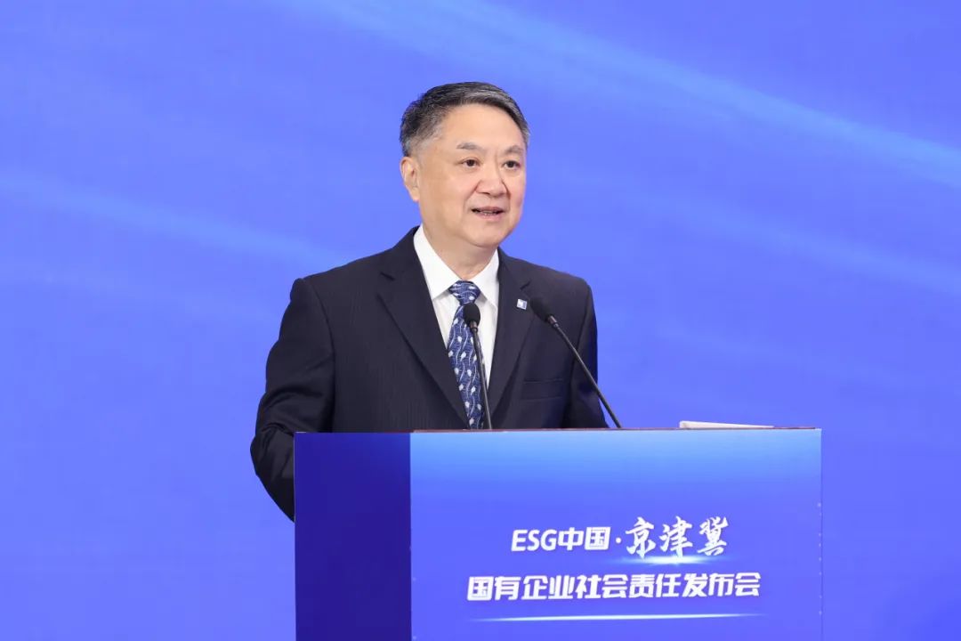 溫樞剛出席ESG中國 · 京津冀國有企業社會責任發布會并作主題發言
